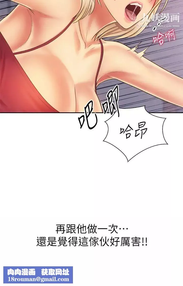 姊姊爱做菜-第33话-打越大力夹得越紧 - 图片 34
