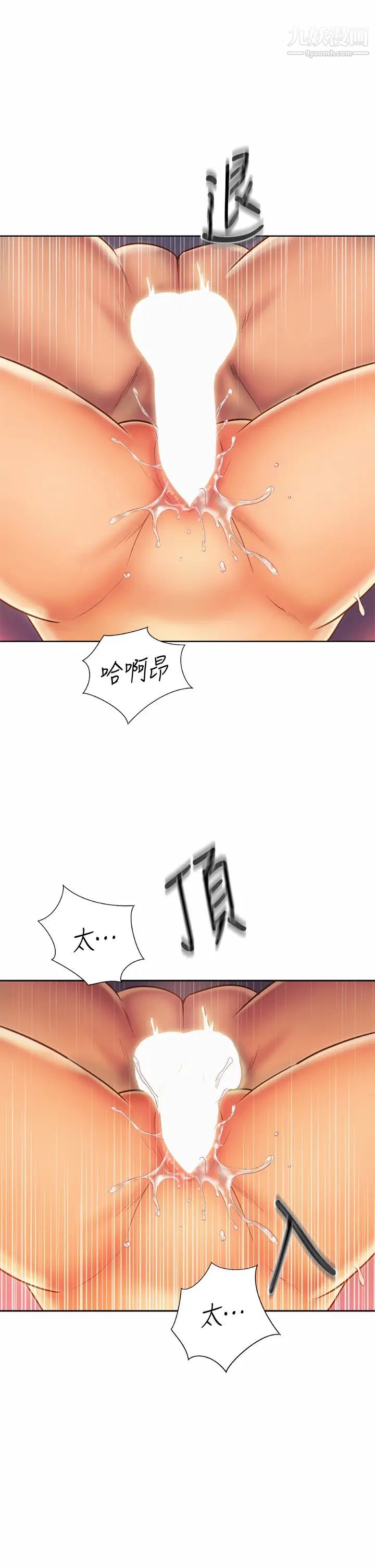 姊姊愛做菜第33話-打越大力夾得越緊