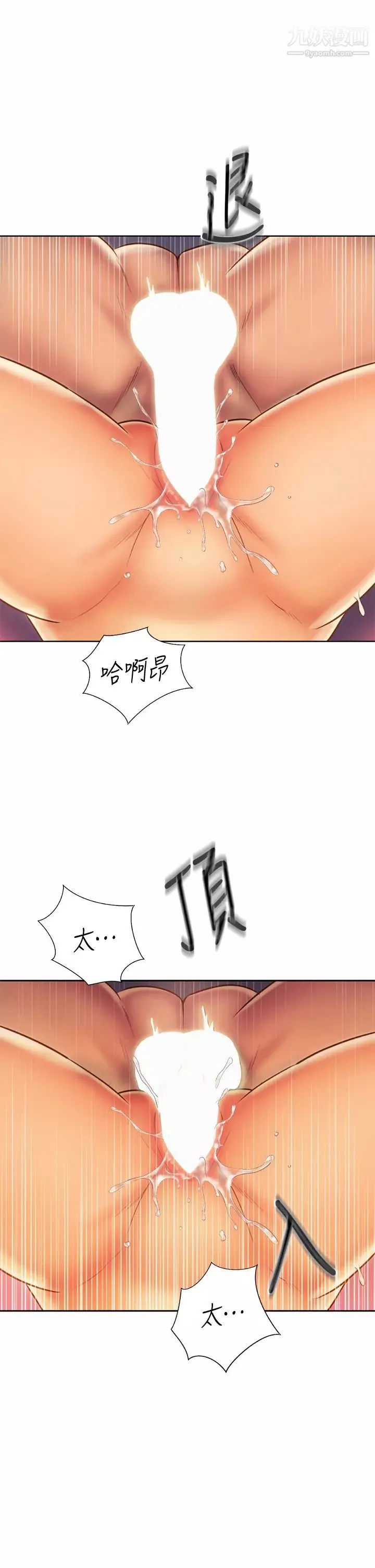 姊姊愛做菜第33話-打越大力夾得越緊