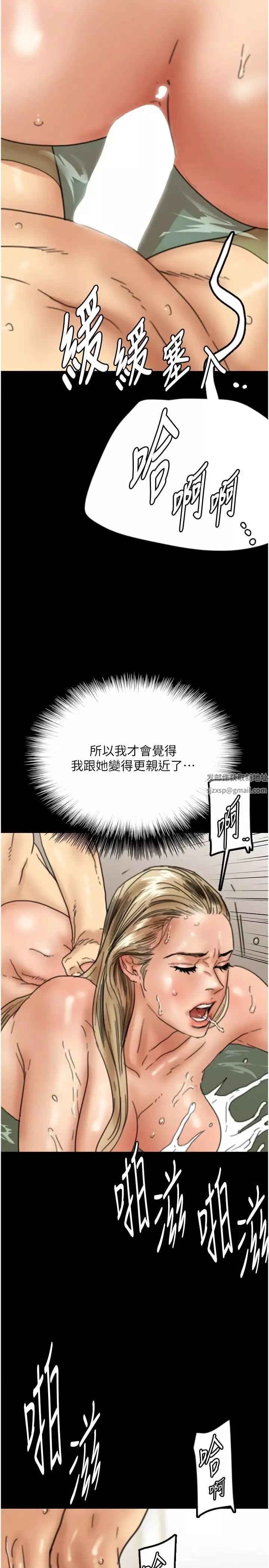 养父的女儿们-第15话-开口求插的蕾贝卡 - 图片 29