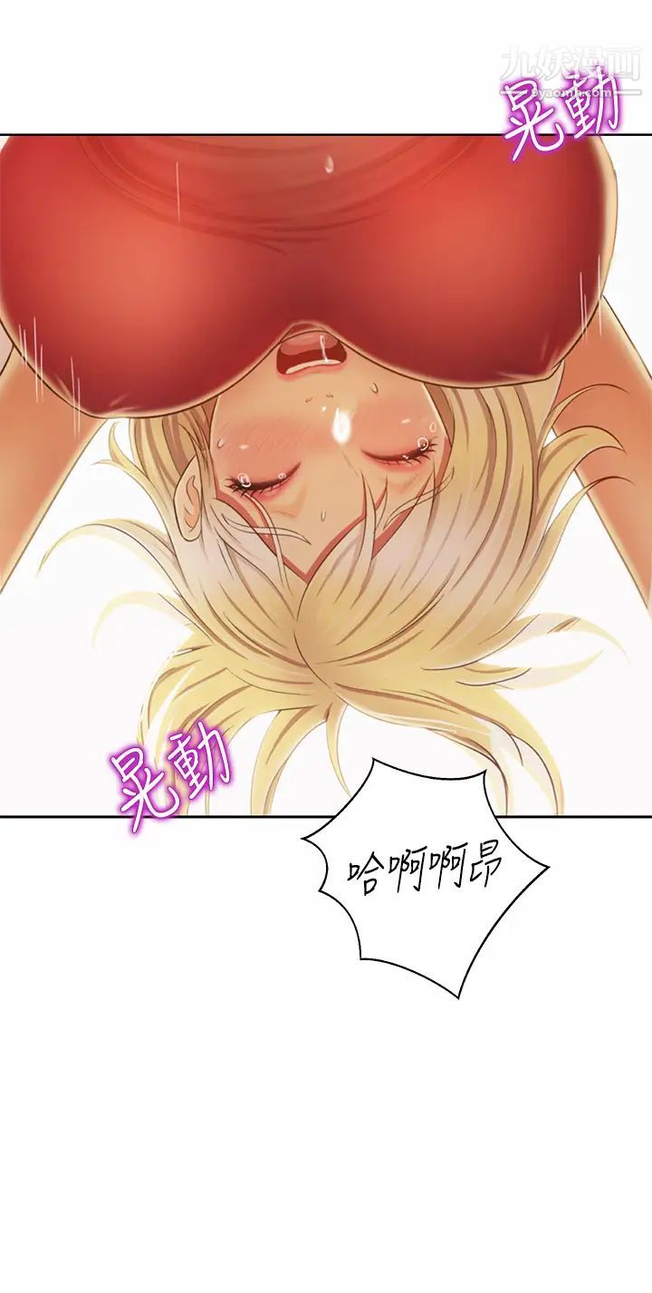 姊姊愛做菜第33話-打越大力夾得越緊