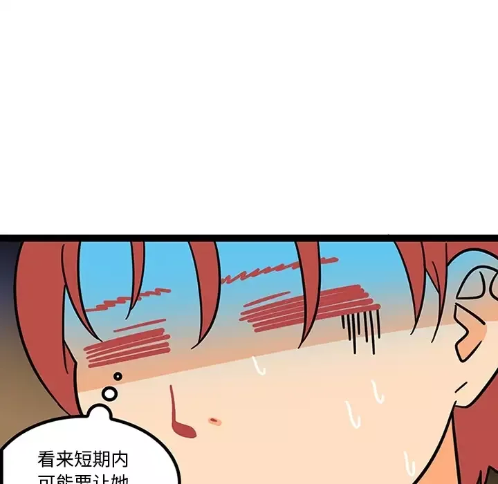 巧手妇产科-第23话 - 图片 28