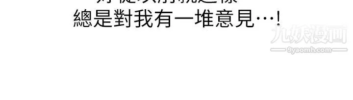 姊姊愛做菜第33話-打越大力夾得越緊
