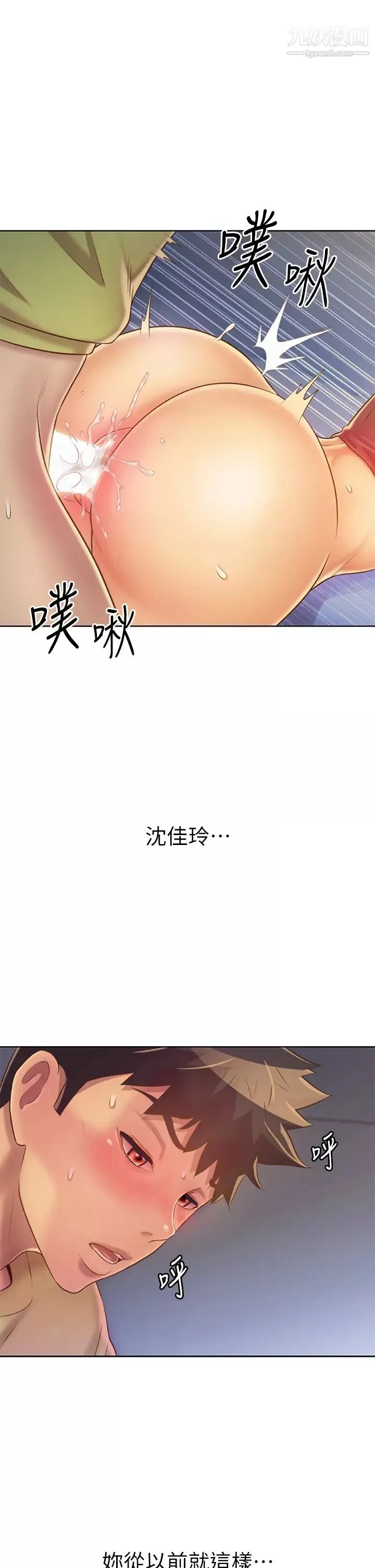 姊姊爱做菜-第33话-打越大力夹得越紧 - 图片 45