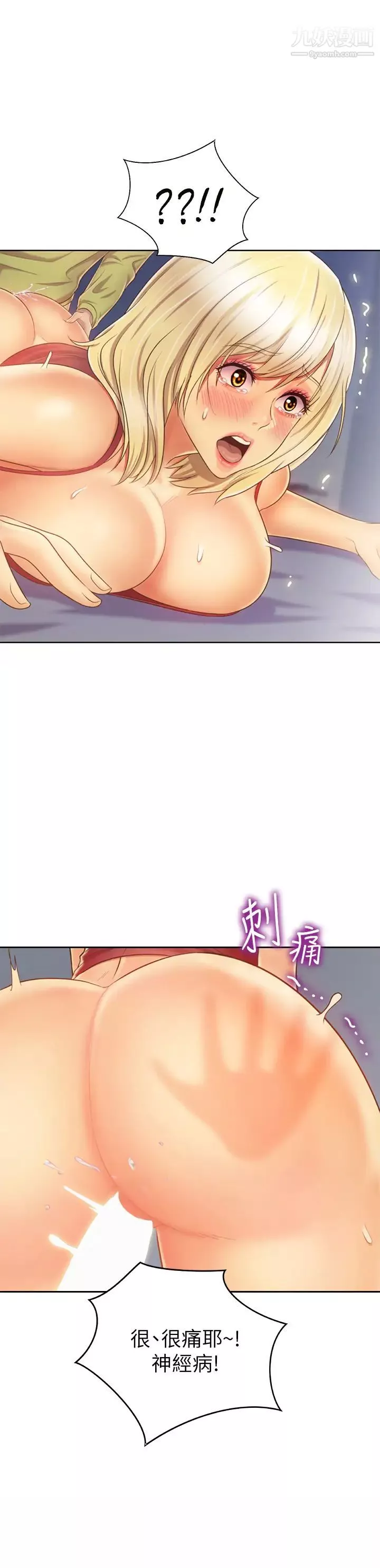 姊姊爱做菜-第33话-打越大力夹得越紧 - 图片 49