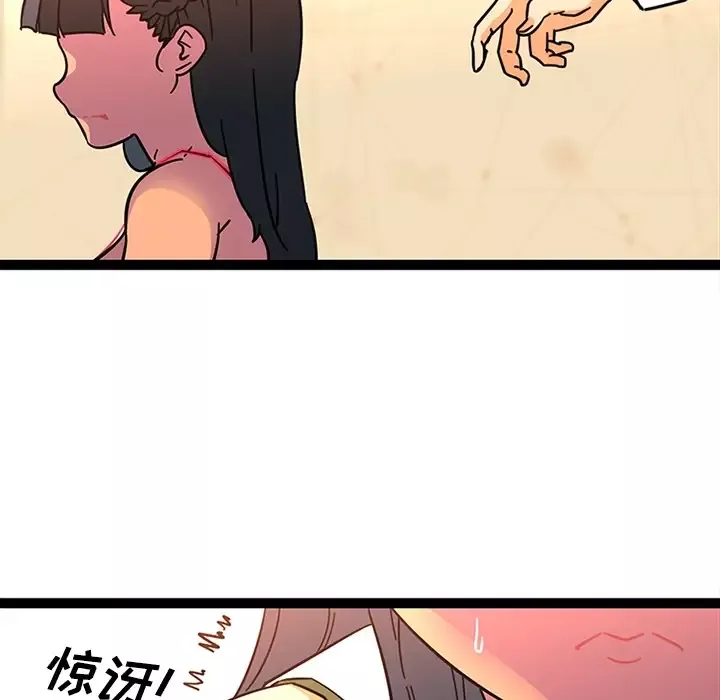 巧手妇产科-第23话 - 图片 43