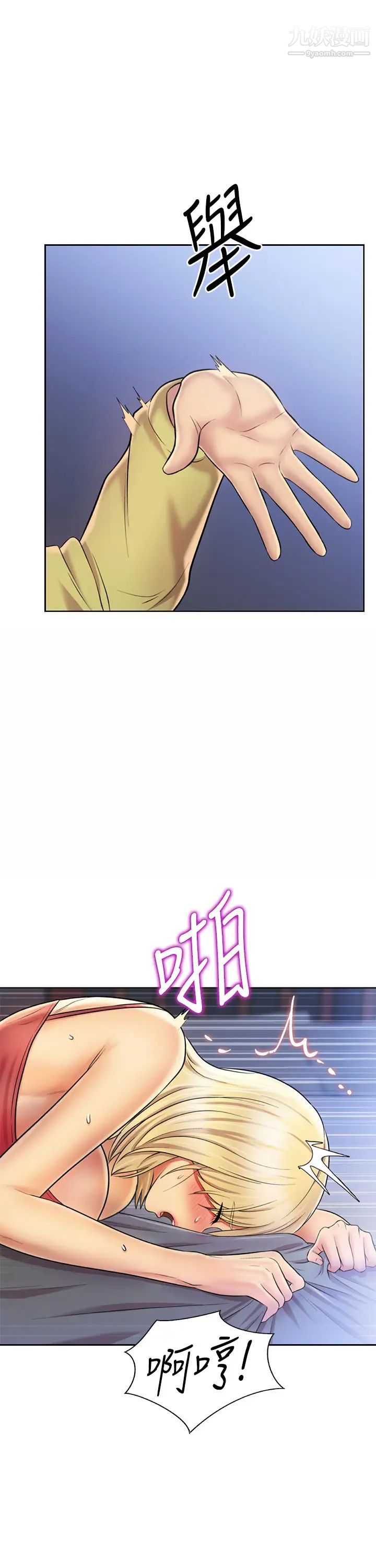 姊姊爱做菜第33话-打越大力夹得越紧