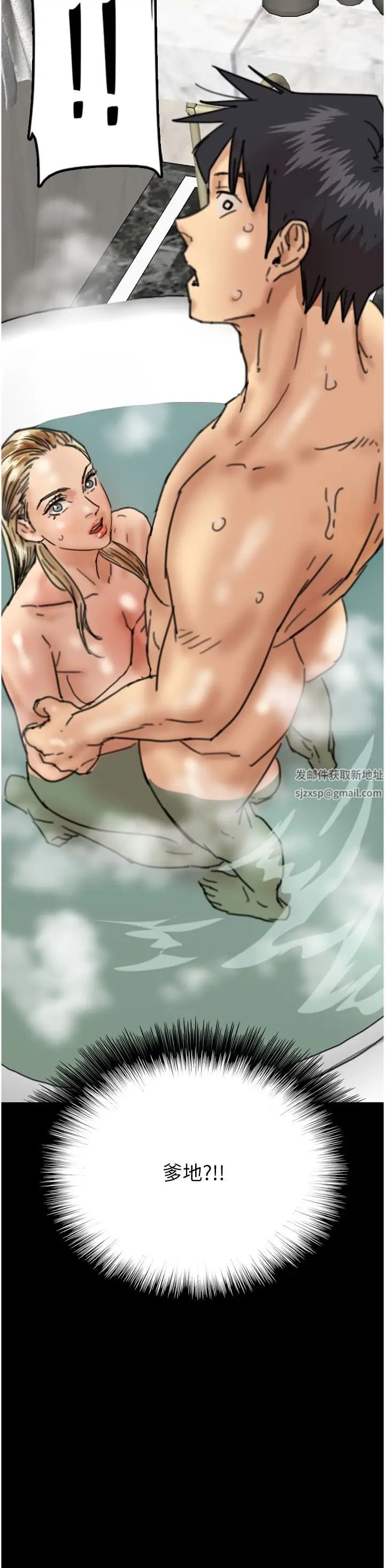 養父的女兒們第15話-開口求插的蕾貝卡