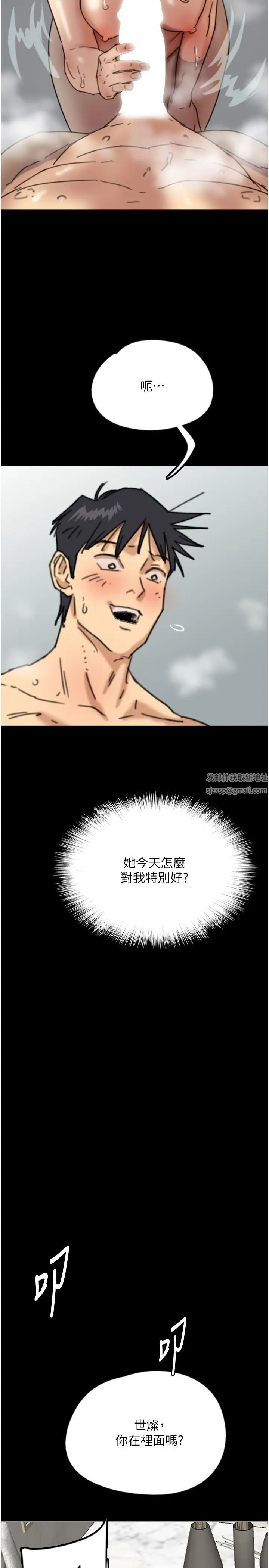 养父的女儿们第15话-开口求插的蕾贝卡