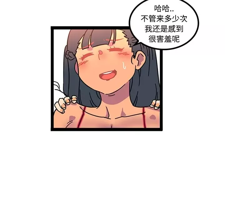 巧手妇产科-第23话 - 图片 46