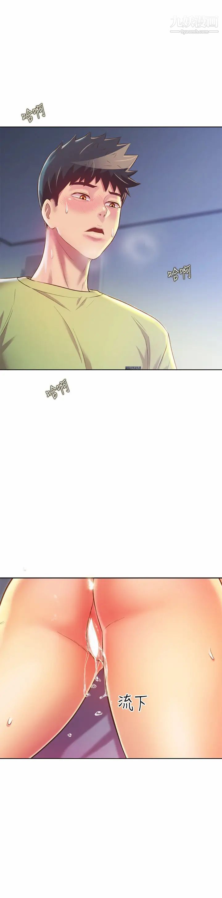 姊姊愛做菜第33話-打越大力夾得越緊