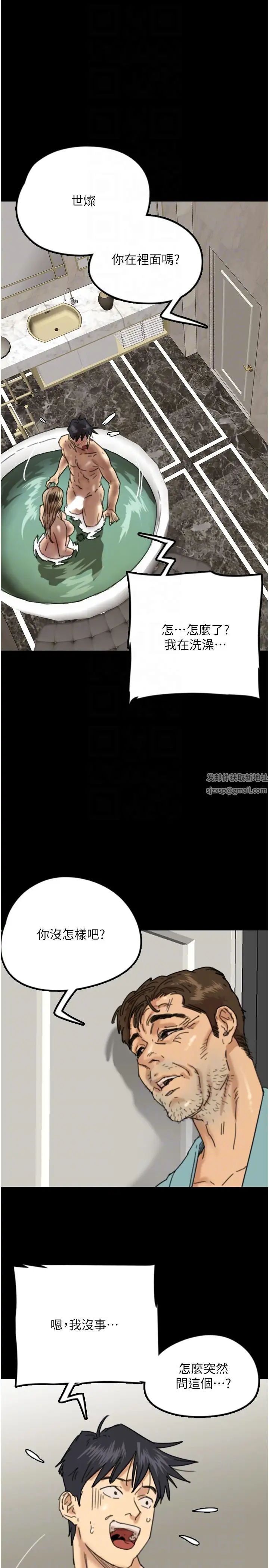 养父的女儿们第16话-和你在一起就变得很想做