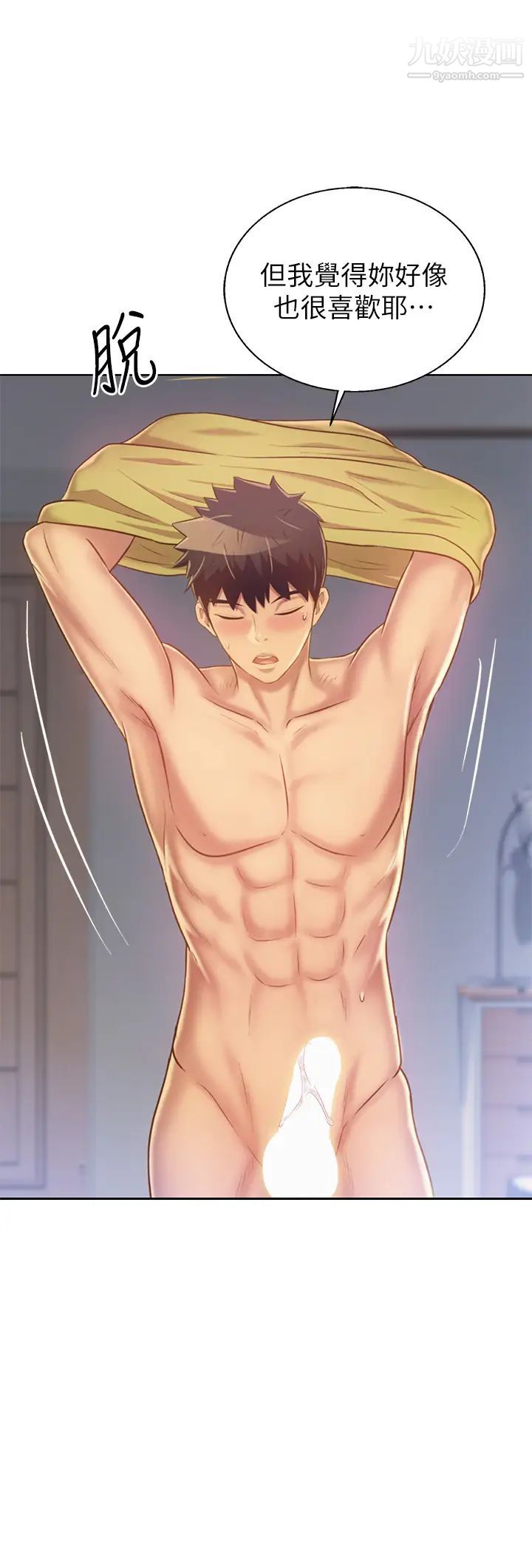 姊姊愛做菜第33話-打越大力夾得越緊