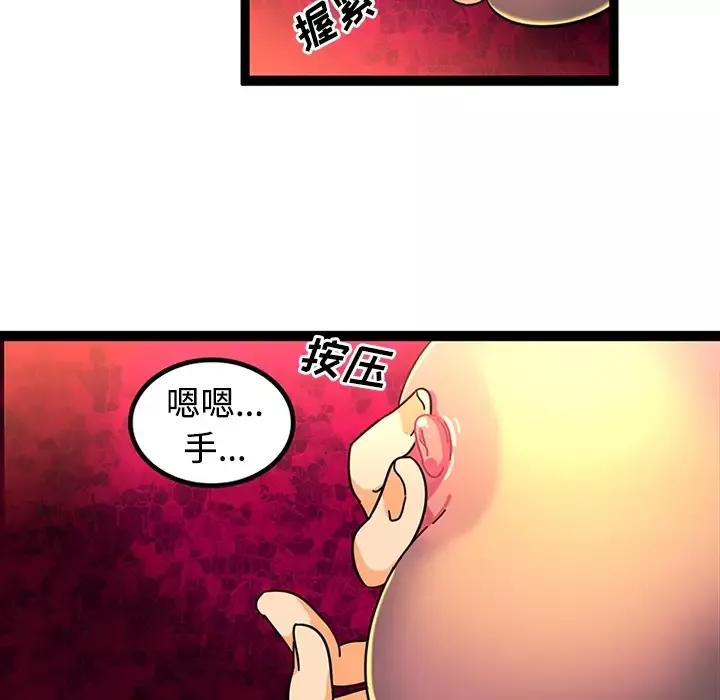 巧手妇产科-第23话 - 图片 54