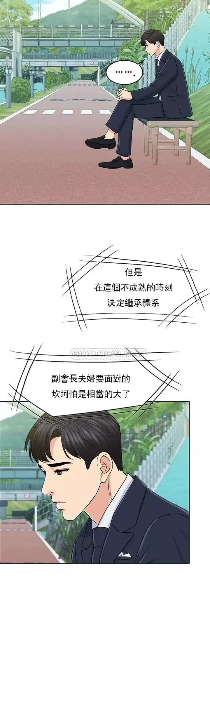 千日的新娘第31话-室长的新搭档