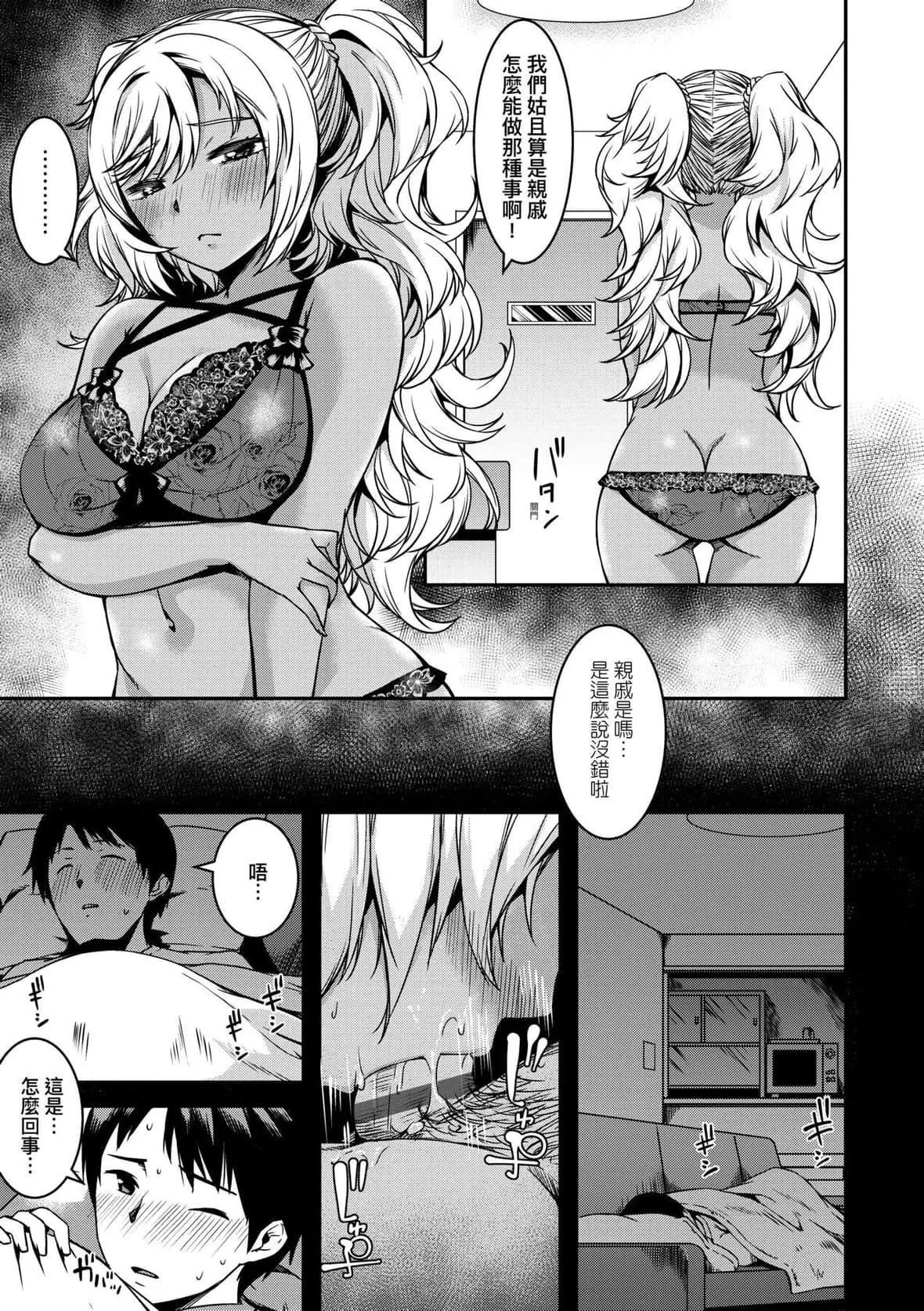 [YU]純愛少女回廊[中國翻訳][DL版][YU]純愛少女回廊[中國翻訳][DL版]