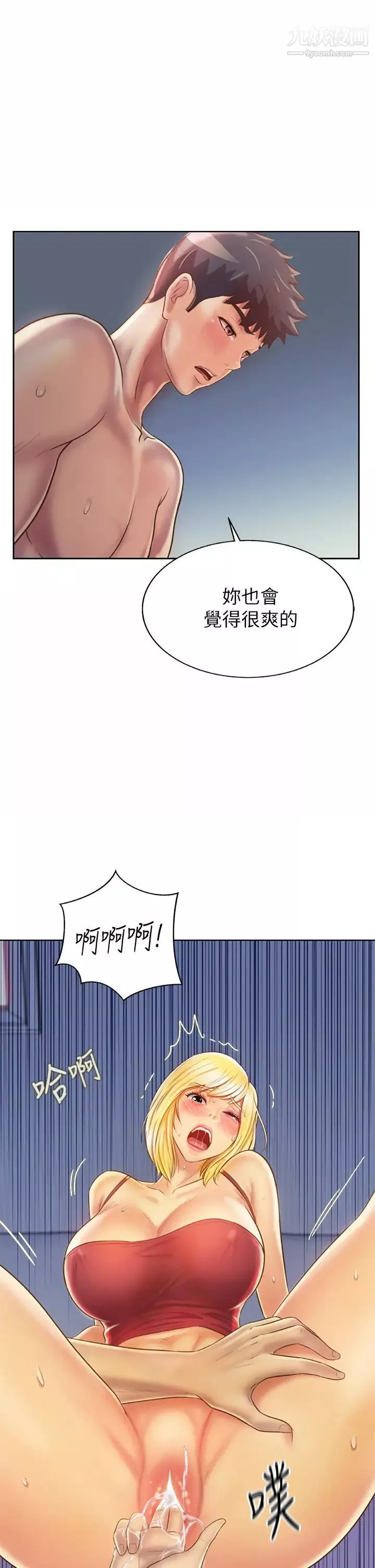 姊姊爱做菜-第33话-打越大力夹得越紧 - 图片 63