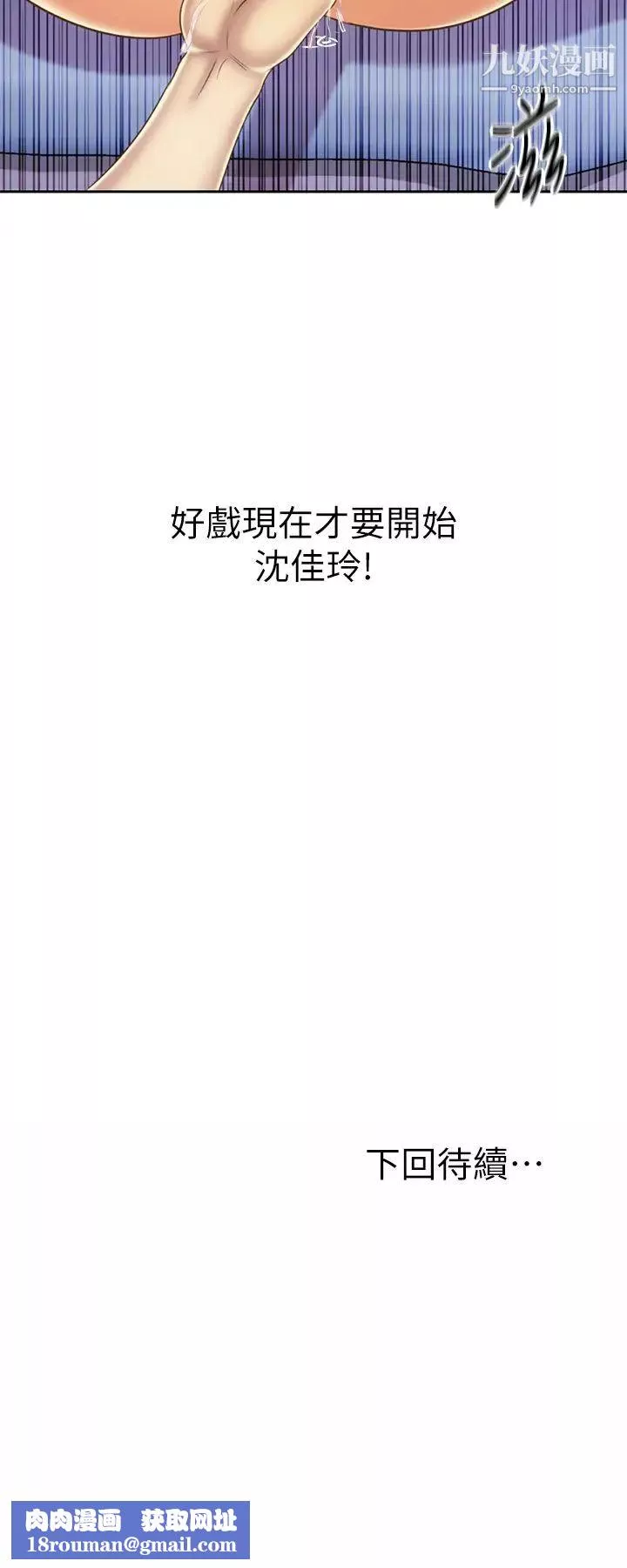 姊姊爱做菜-第33话-打越大力夹得越紧 - 图片 64