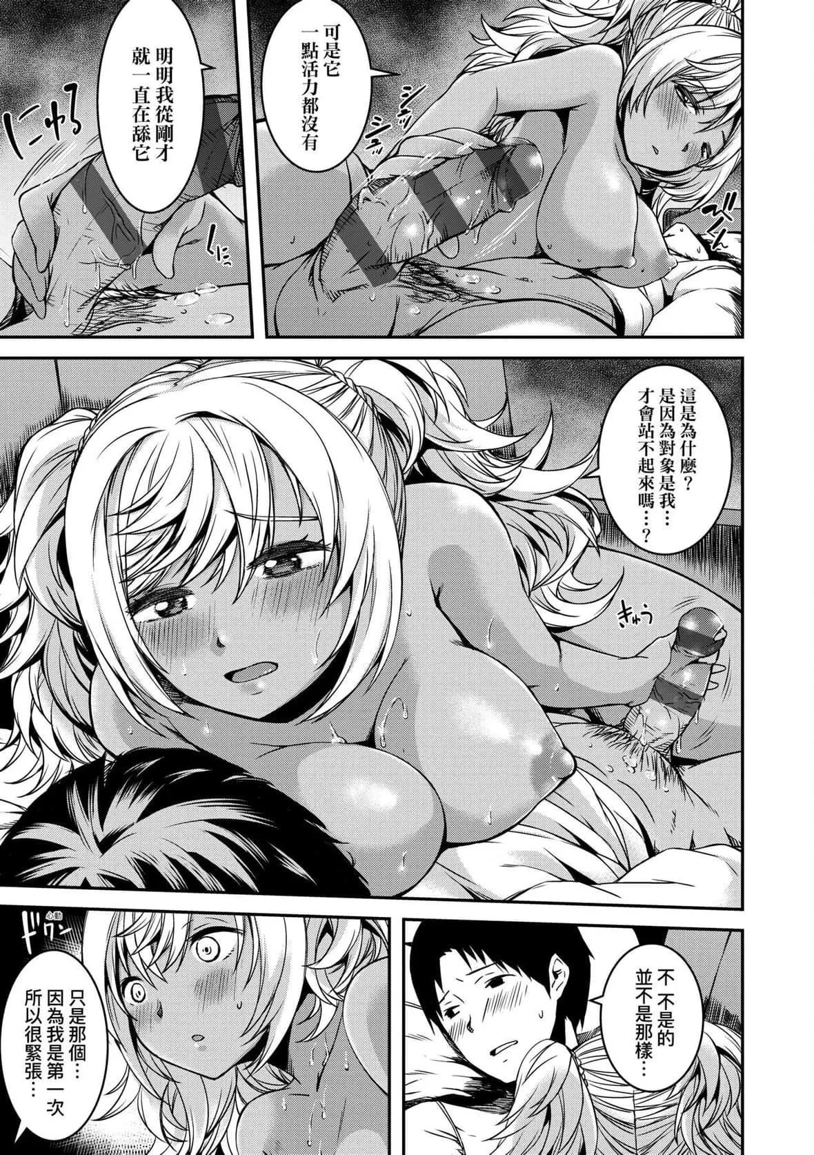 [YU]纯爱少女回廊[中国翻訳][DL版]-[YU]纯爱少女回廊[中国翻訳][DL版] - 图片 210
