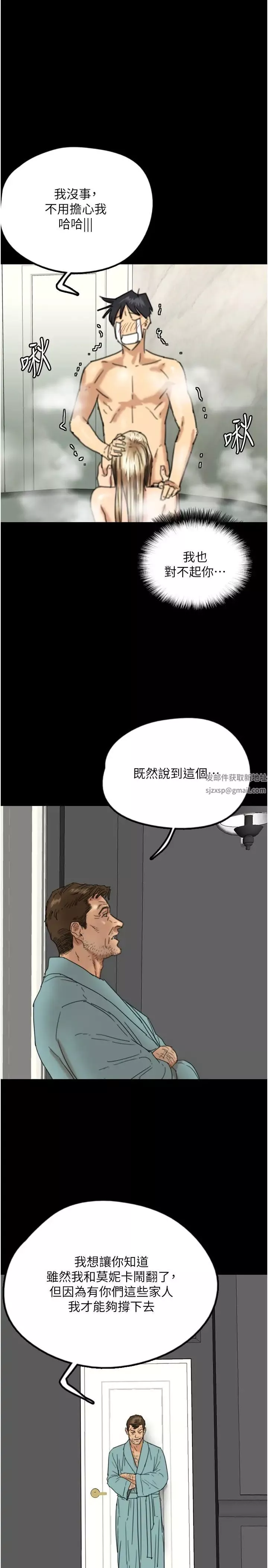 養父的女兒們第16話-和你在一起就變得很想做