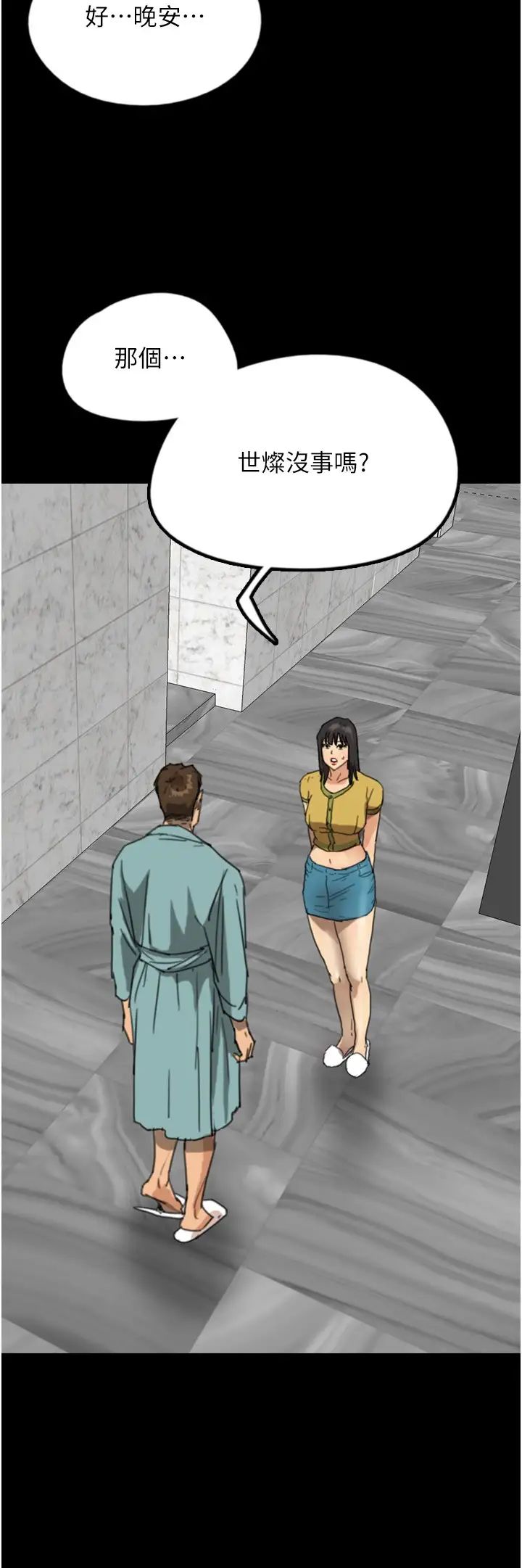 養父的女兒們第16話-和你在一起就變得很想做