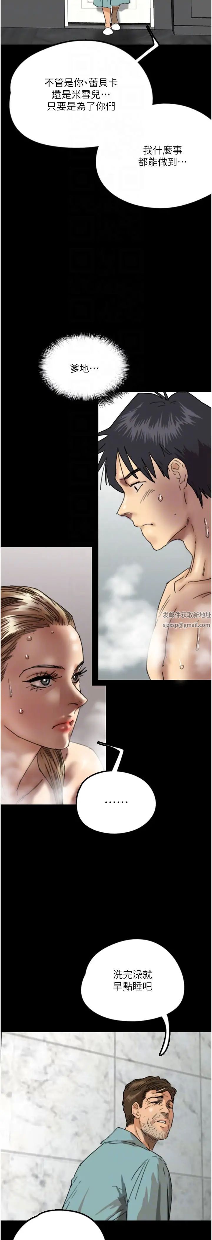 養父的女兒們第16話-和你在一起就變得很想做