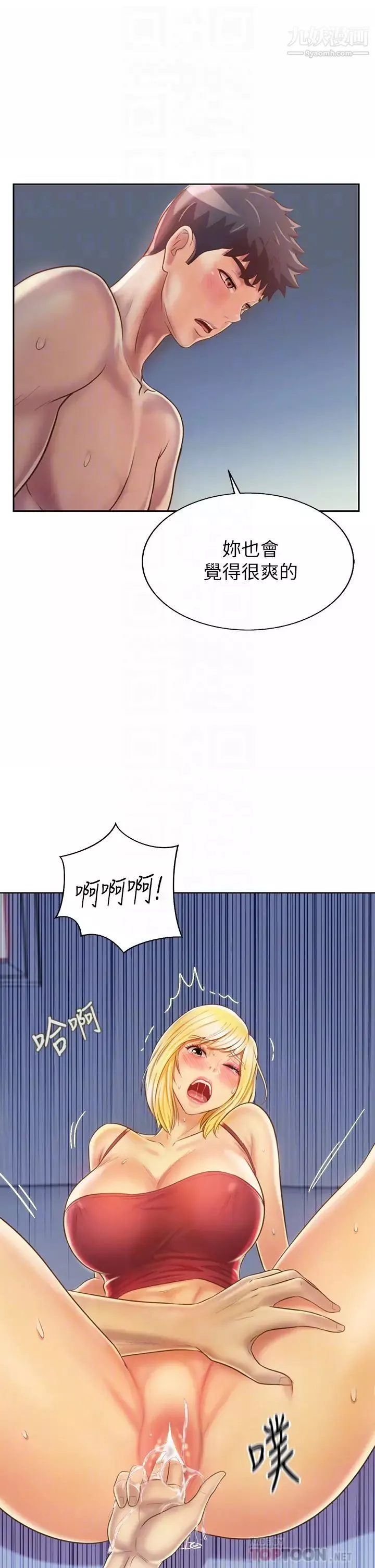 姊姊爱做菜-第34话-废话少说，快点上我…! - 图片 4