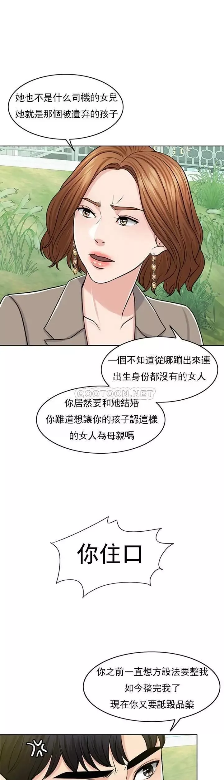 千日的新娘第31话-室长的新搭档