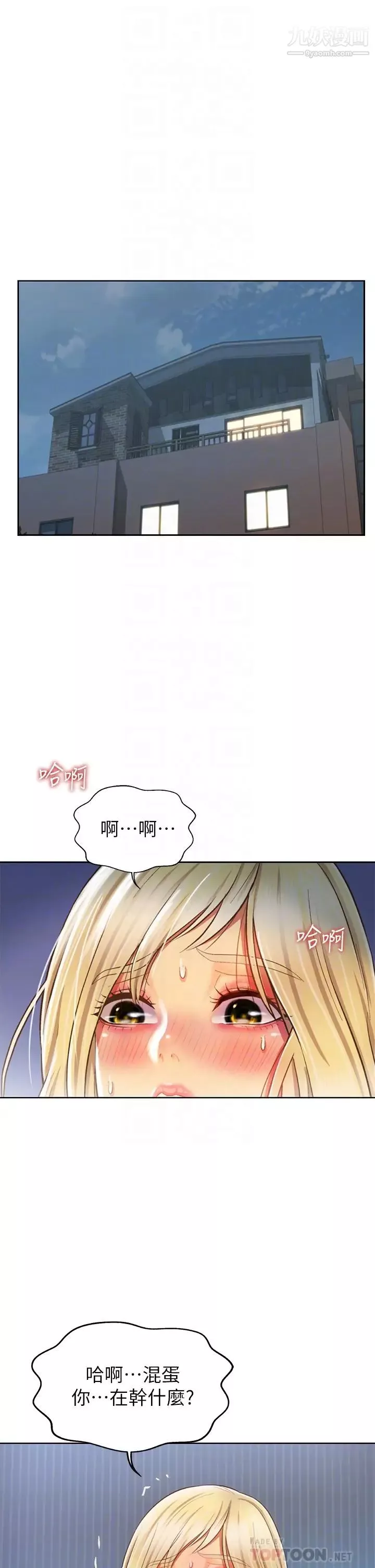 姊姊愛做菜第34話-廢話少說，快點上我…!