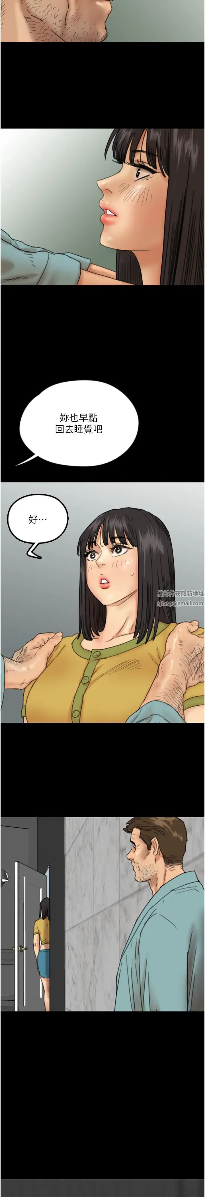 养父的女儿们第16话-和你在一起就变得很想做