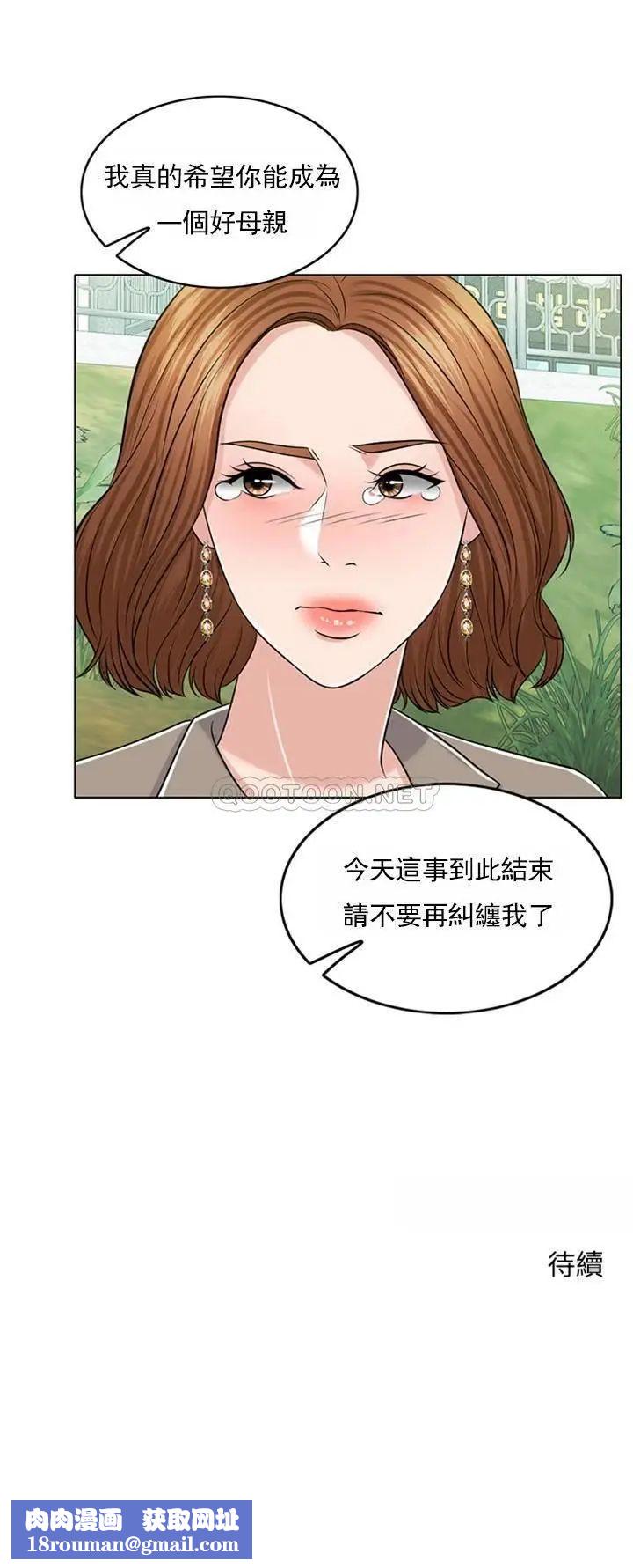 千日的新娘第31话-室长的新搭档