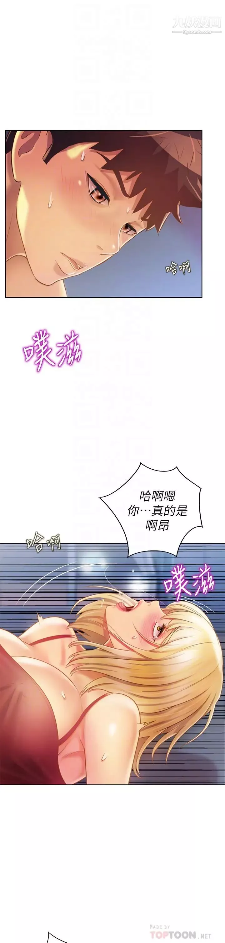 姊姊爱做菜-第34话-废话少说，快点上我…! - 图片 12