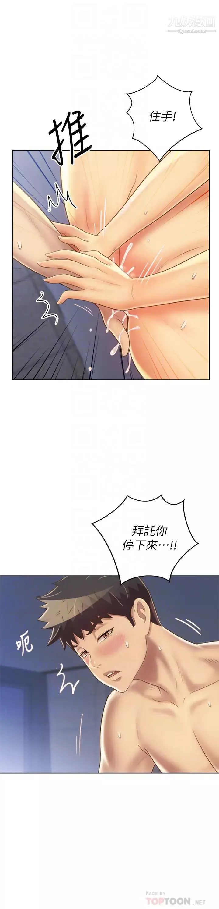 姊姊愛做菜第34話-廢話少說，快點上我…!