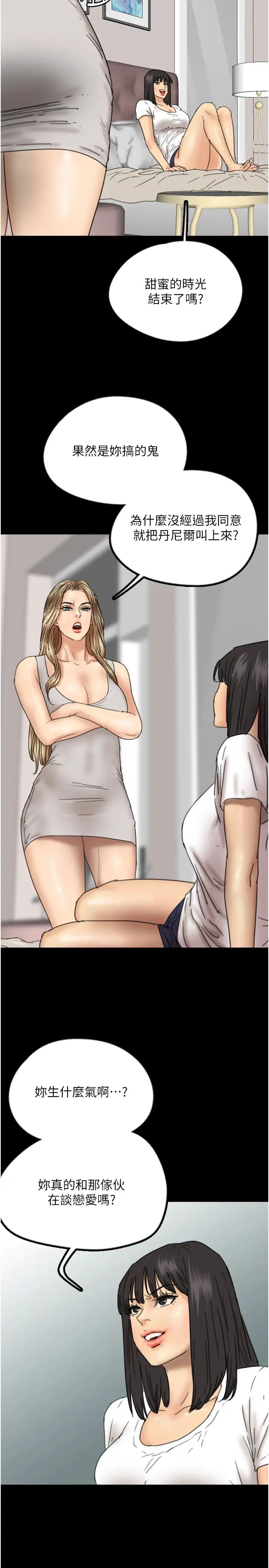 养父的女儿们第16话-和你在一起就变得很想做