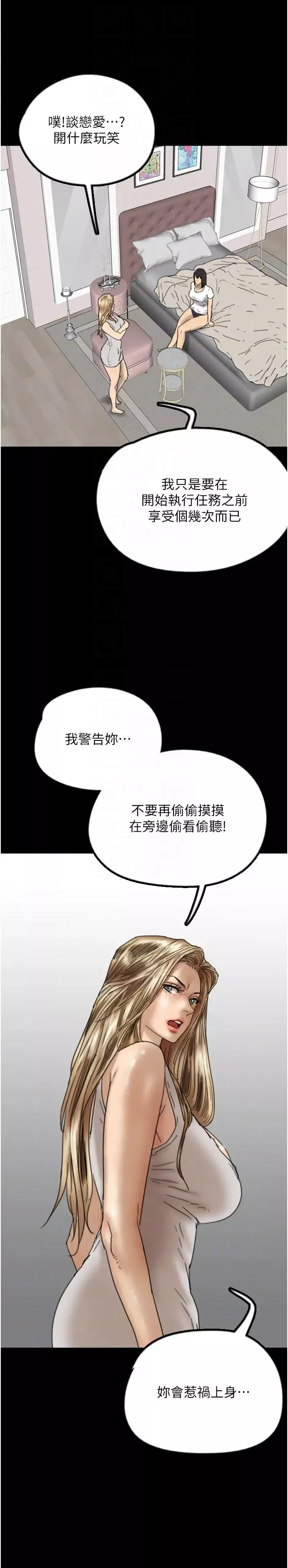 养父的女儿们-第16话-和你在一起就变得很想做 - 图片 28