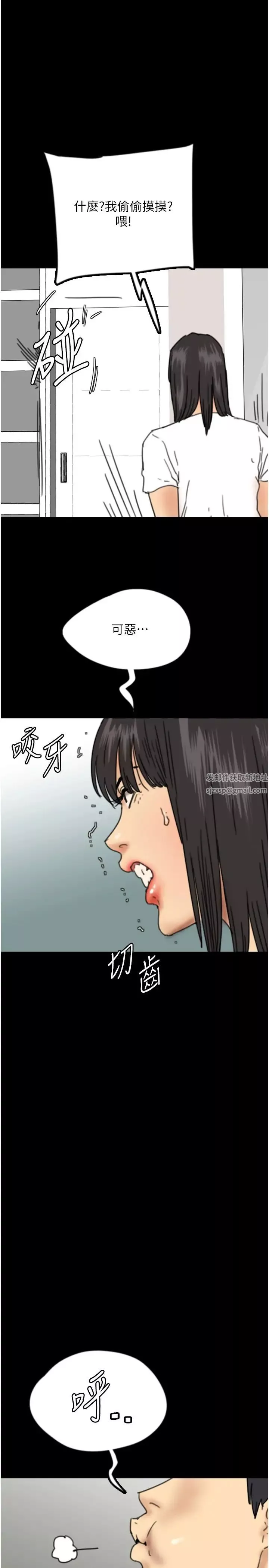 养父的女儿们-第16话-和你在一起就变得很想做 - 图片 29