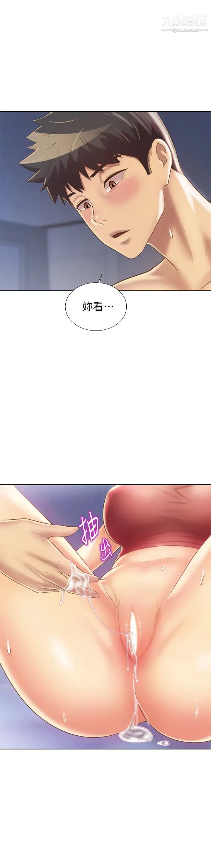 姊姊爱做菜第34话-废话少说,快点上我…!