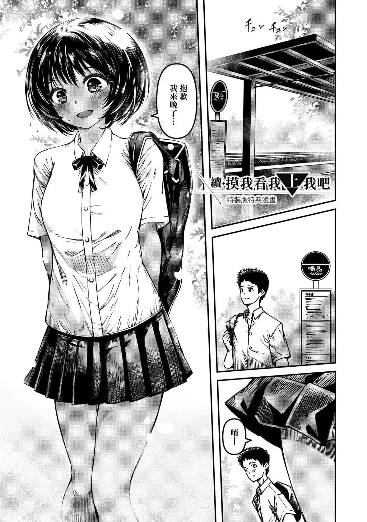 [YU]純愛少女回廊[中國翻訳][DL版][YU]純愛少女回廊[中國翻訳][DL版]