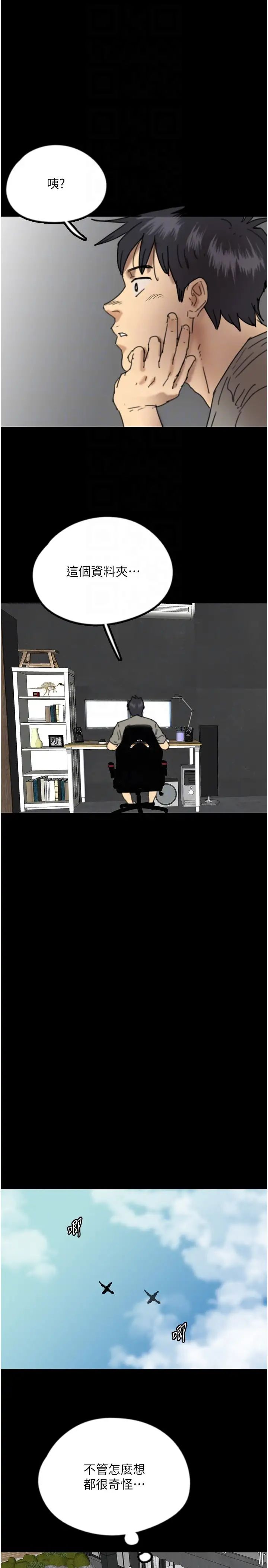 养父的女儿们第16话-和你在一起就变得很想做