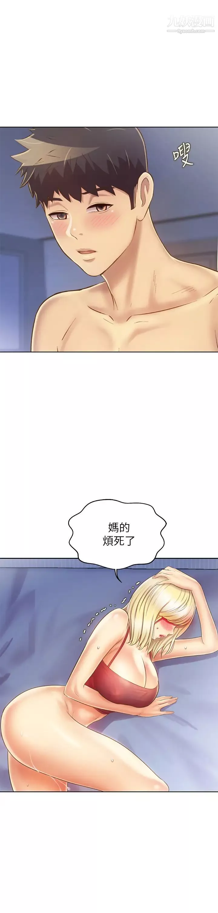姊姊愛做菜第34話-廢話少說，快點上我…!