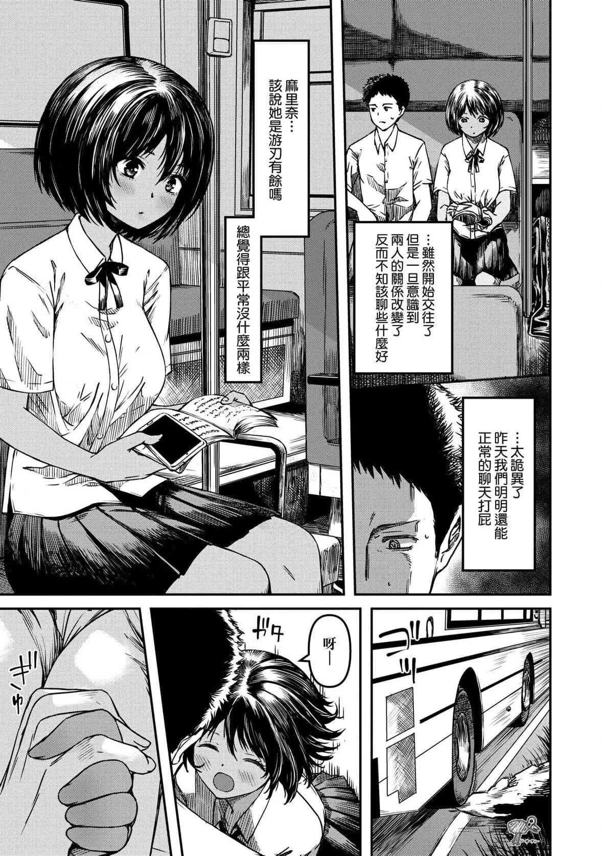 [YU]纯爱少女回廊[中国翻訳][DL版]-[YU]纯爱少女回廊[中国翻訳][DL版] - 图片 226