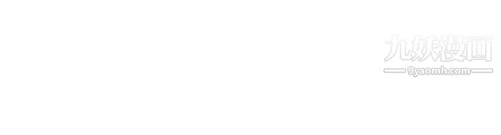 姊姊爱做菜第34话-废话少说，快点上我…!