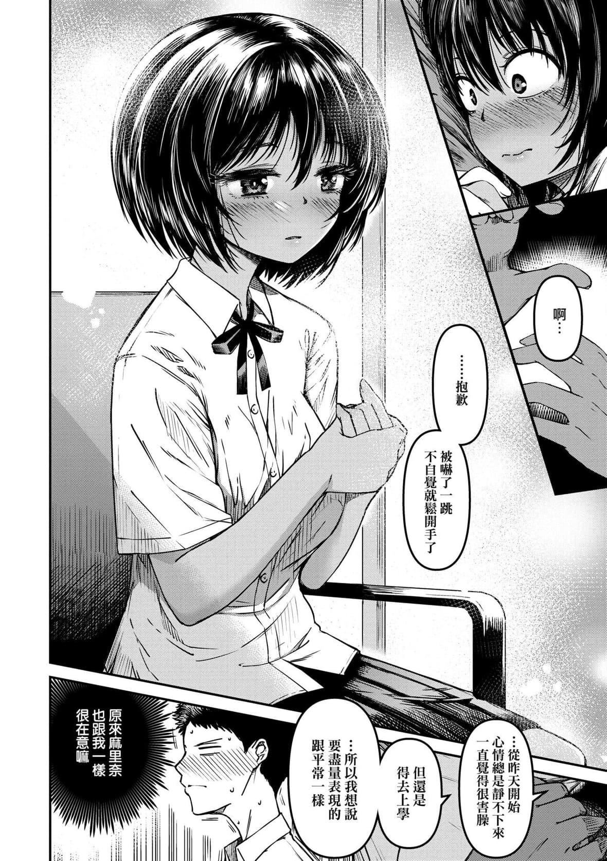 [YU]純愛少女回廊[中國翻訳][DL版][YU]純愛少女回廊[中國翻訳][DL版]