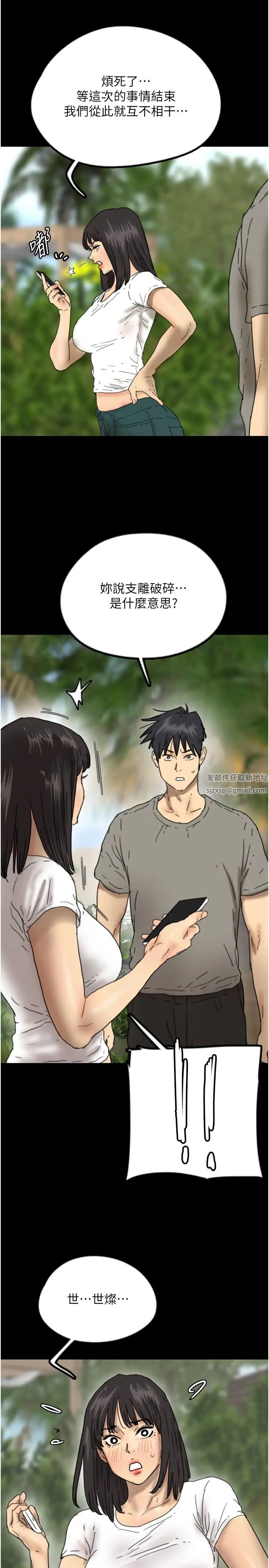 养父的女儿们第16话-和你在一起就变得很想做