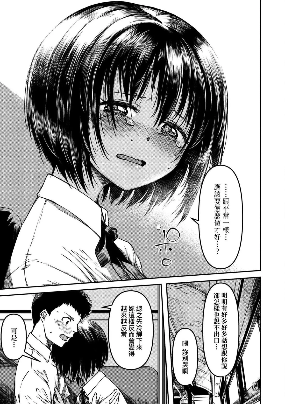 [YU]纯爱少女回廊[中国翻訳][DL版]-[YU]纯爱少女回廊[中国翻訳][DL版] - 图片 228