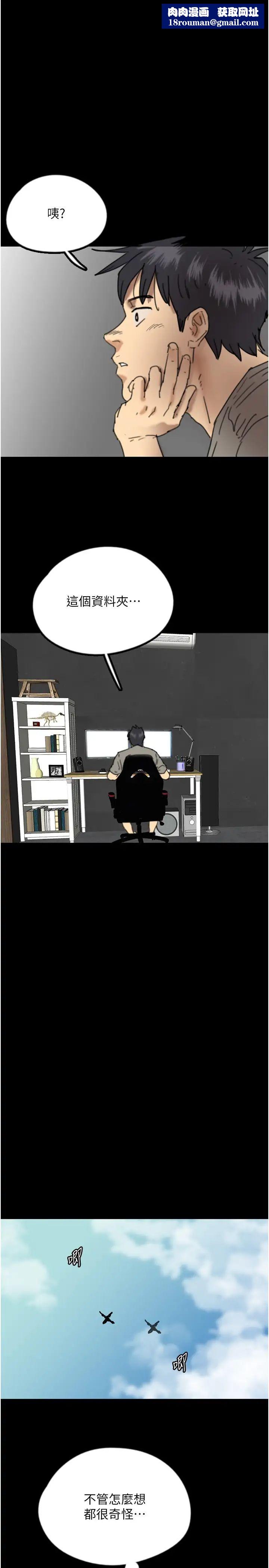 养父的女儿们第17话-由妳来代替蕾贝卡