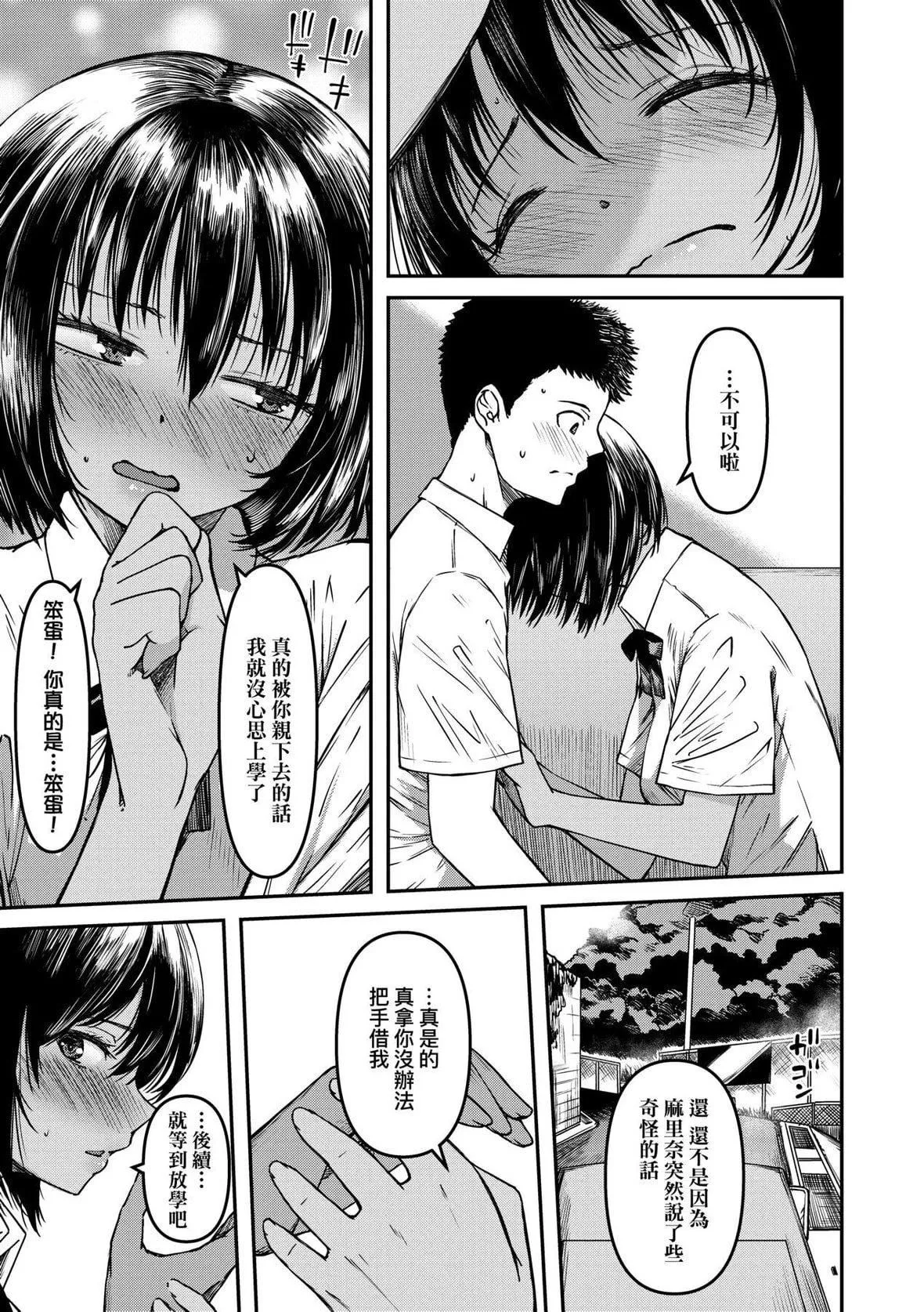 [YU]纯爱少女回廊[中国翻訳][DL版]-[YU]纯爱少女回廊[中国翻訳][DL版] - 图片 230