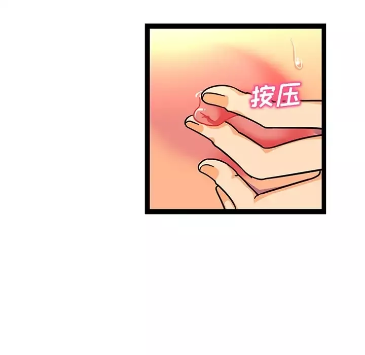 巧手妇产科-第24话 - 图片 23