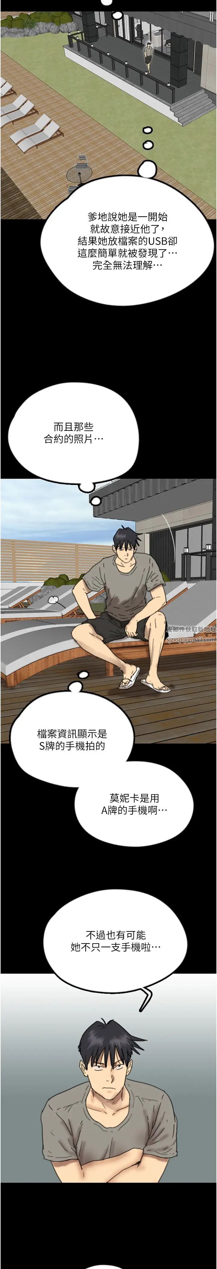 養父的女兒們第17話-由妳來代替蕾貝卡