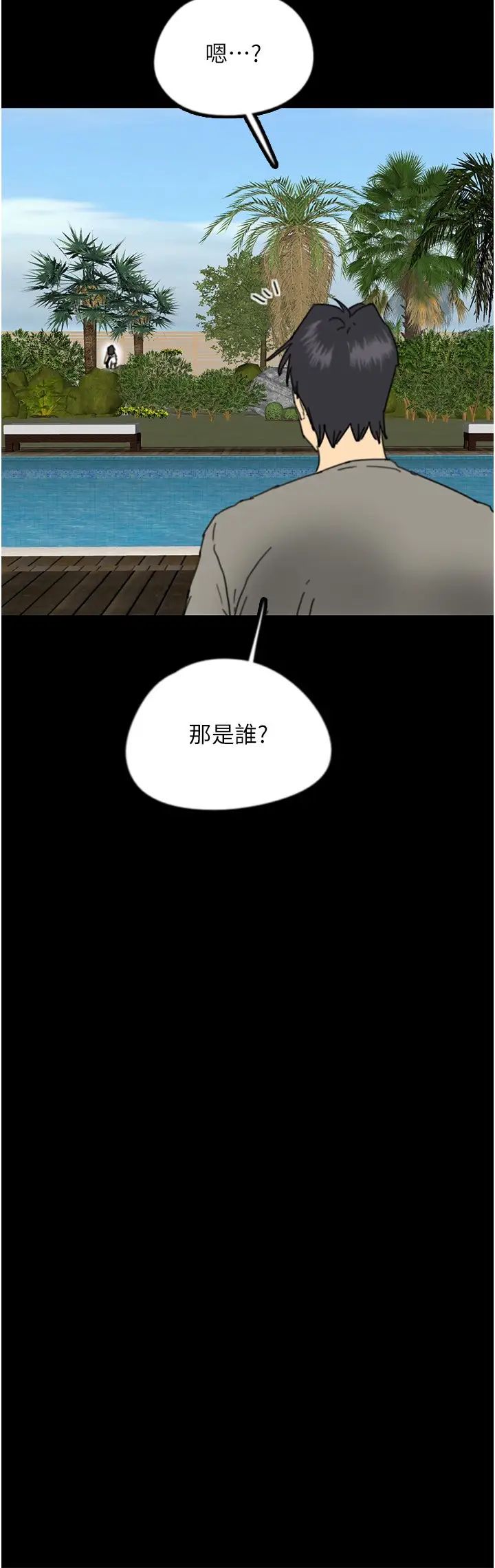 养父的女儿们第17话-由妳来代替蕾贝卡